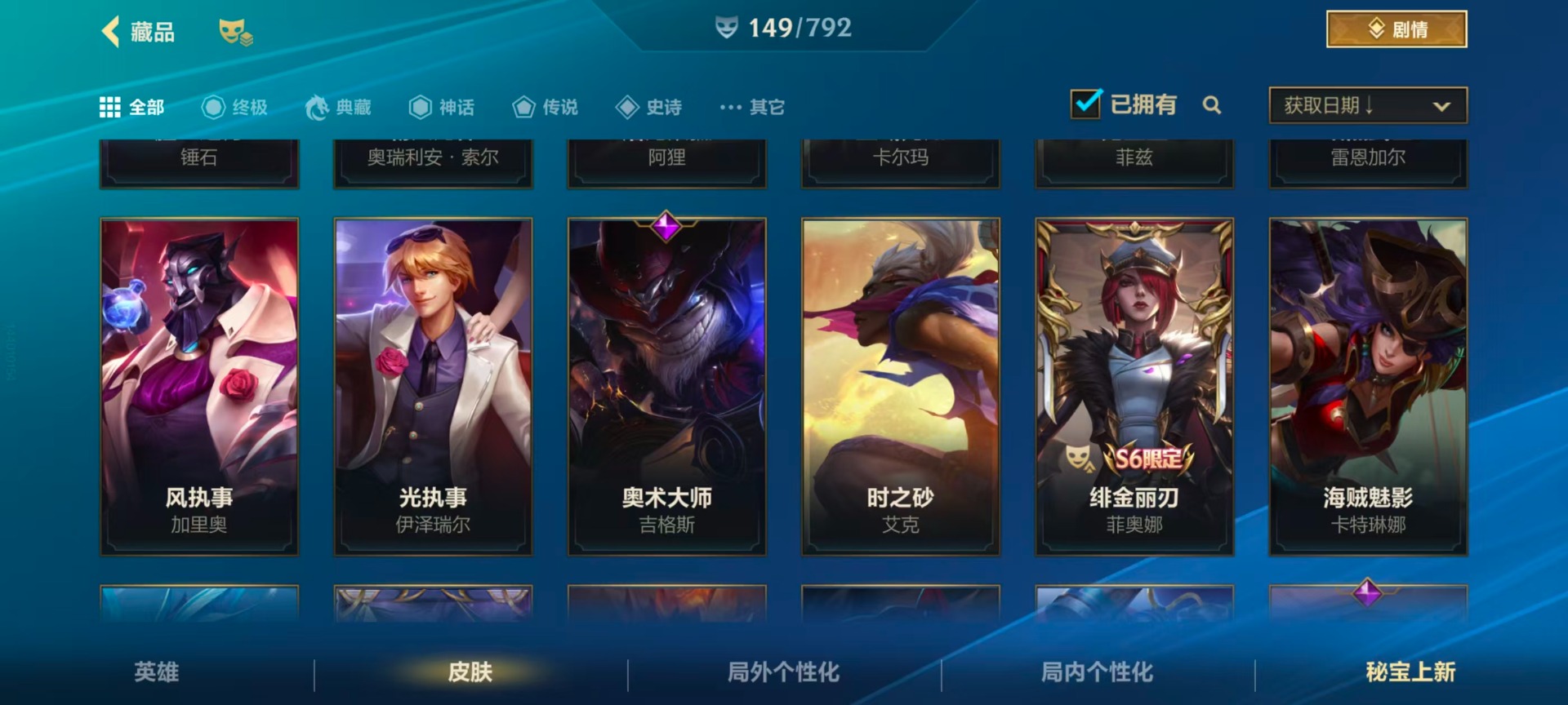 LOMQM40885LOL手游账号详情图22