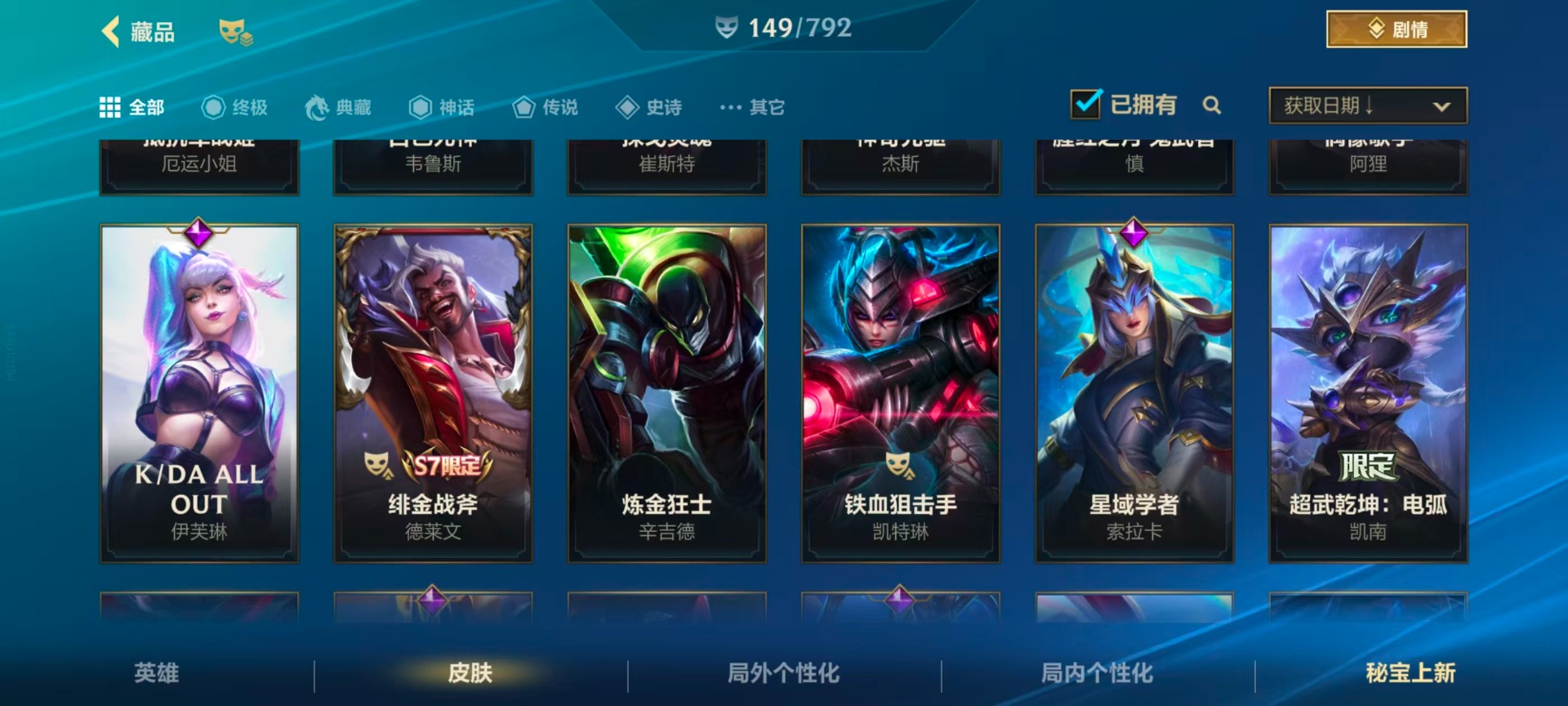 LOMQM40885LOL手游账号详情图24