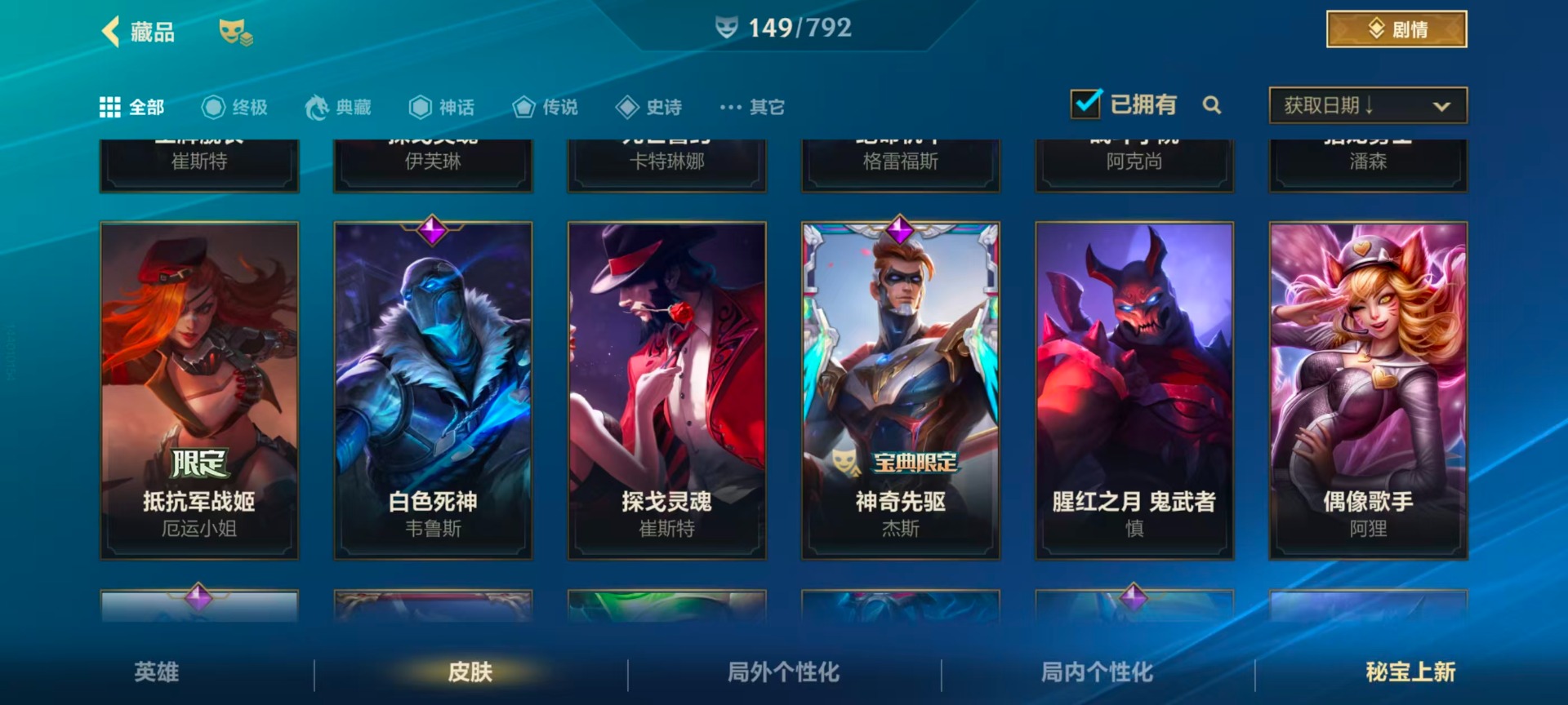 LOMQM40885LOL手游账号详情图25