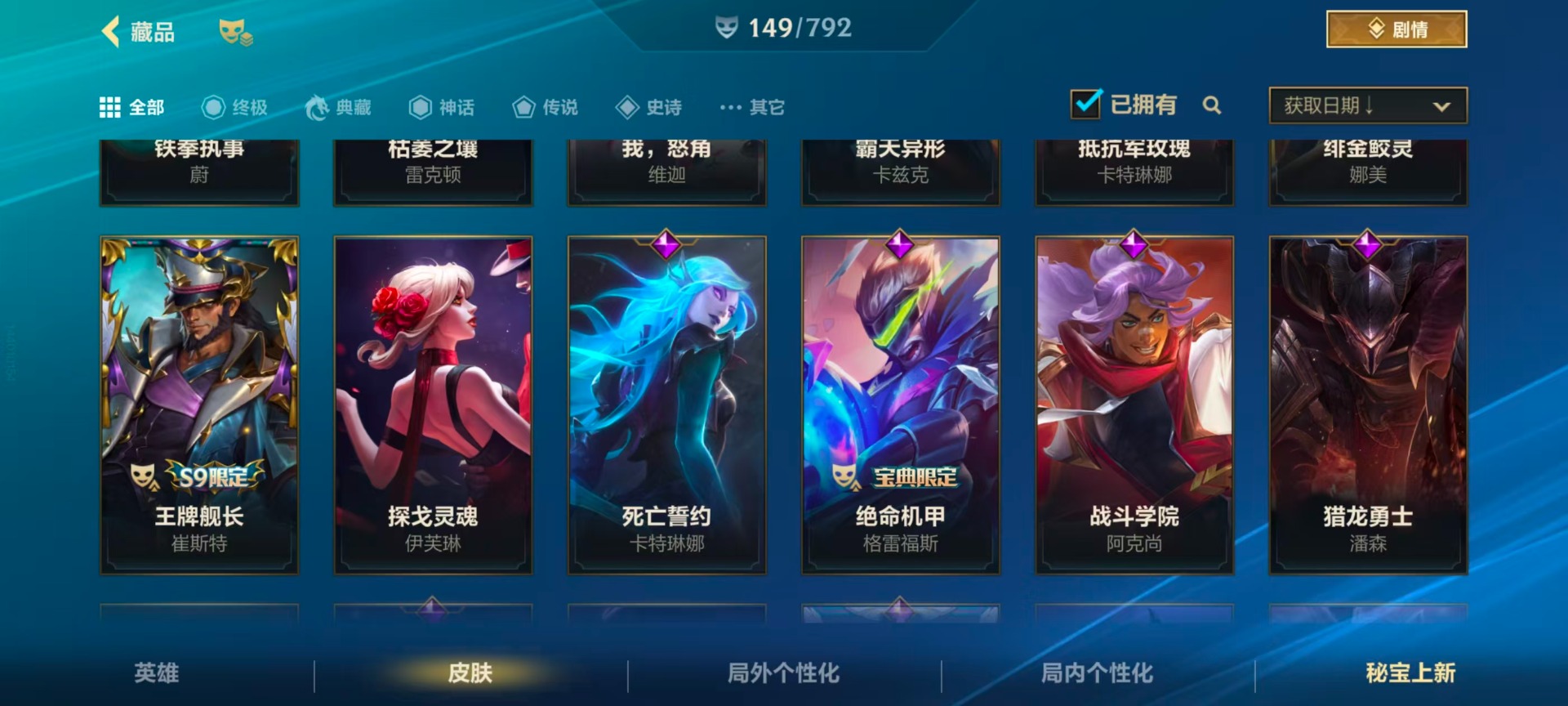 LOMQM40885LOL手游账号详情图26