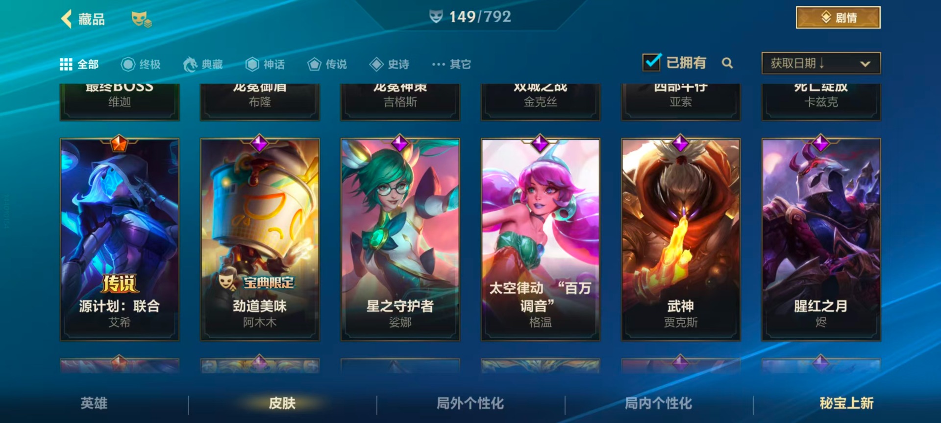 LOMQM40885LOL手游账号详情图33