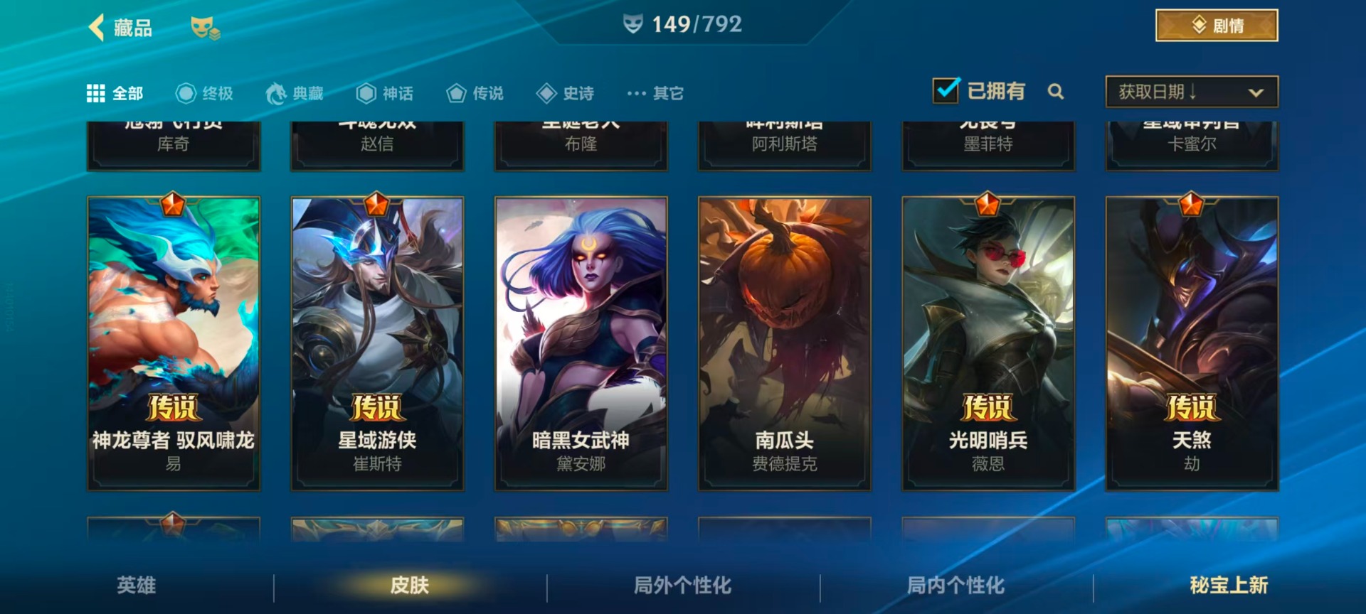 LOMQM40885LOL手游账号详情图35