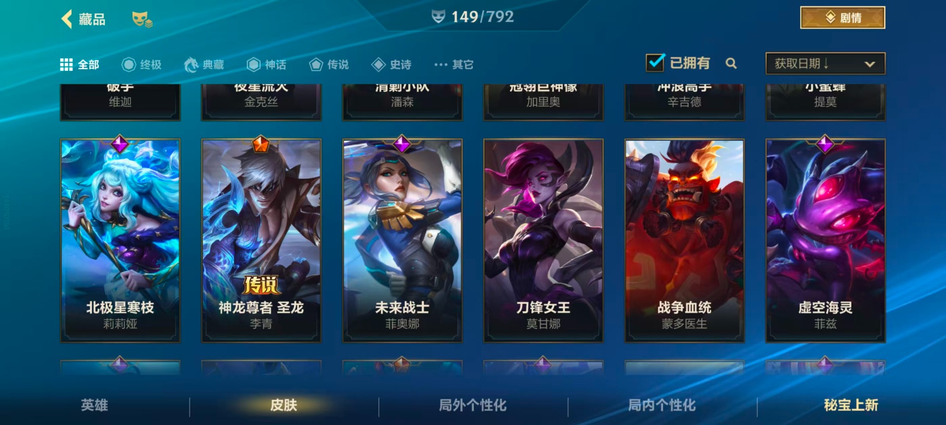 LOMQM40885LOL手游账号详情图38