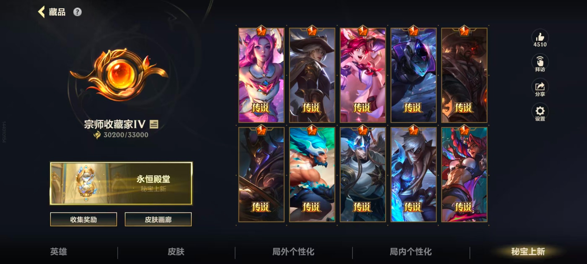 LOMQM40885LOL手游账号详情图44