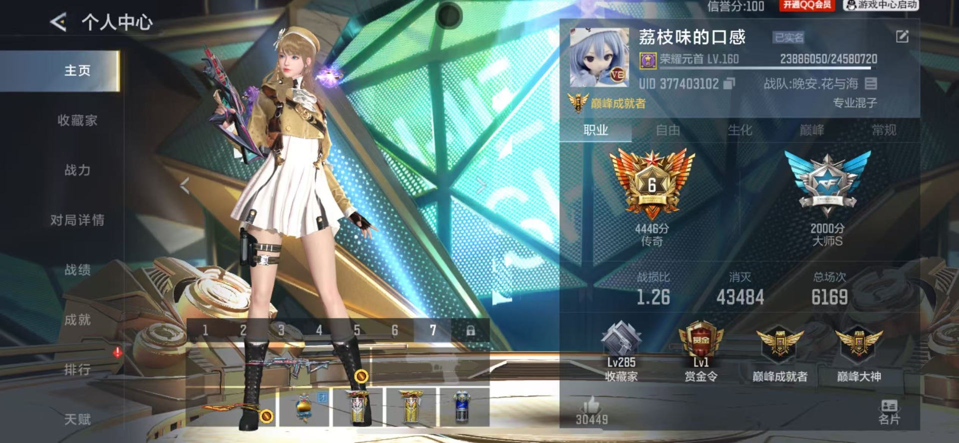 CFMQM49315枪战王者账号详情图3