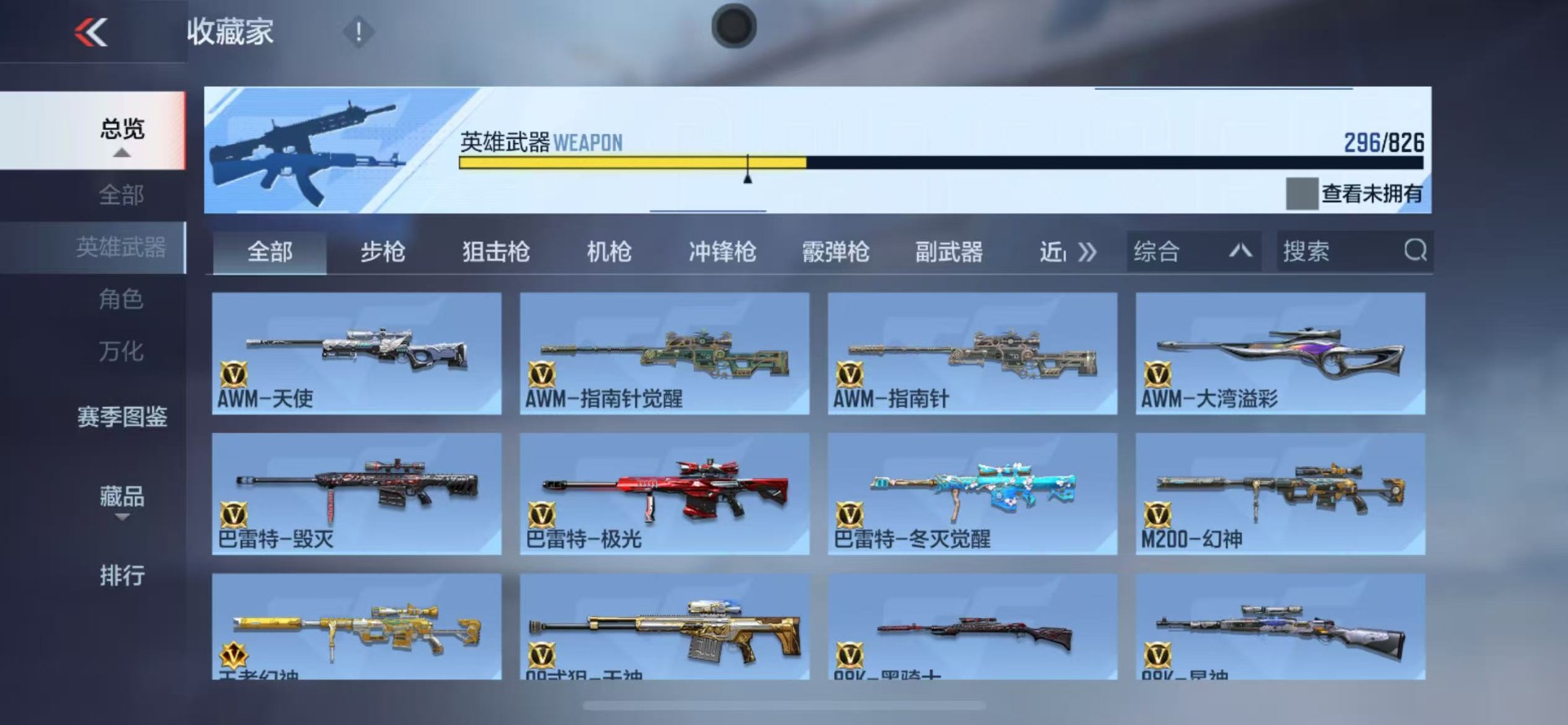 CFMQM49315枪战王者账号详情图17