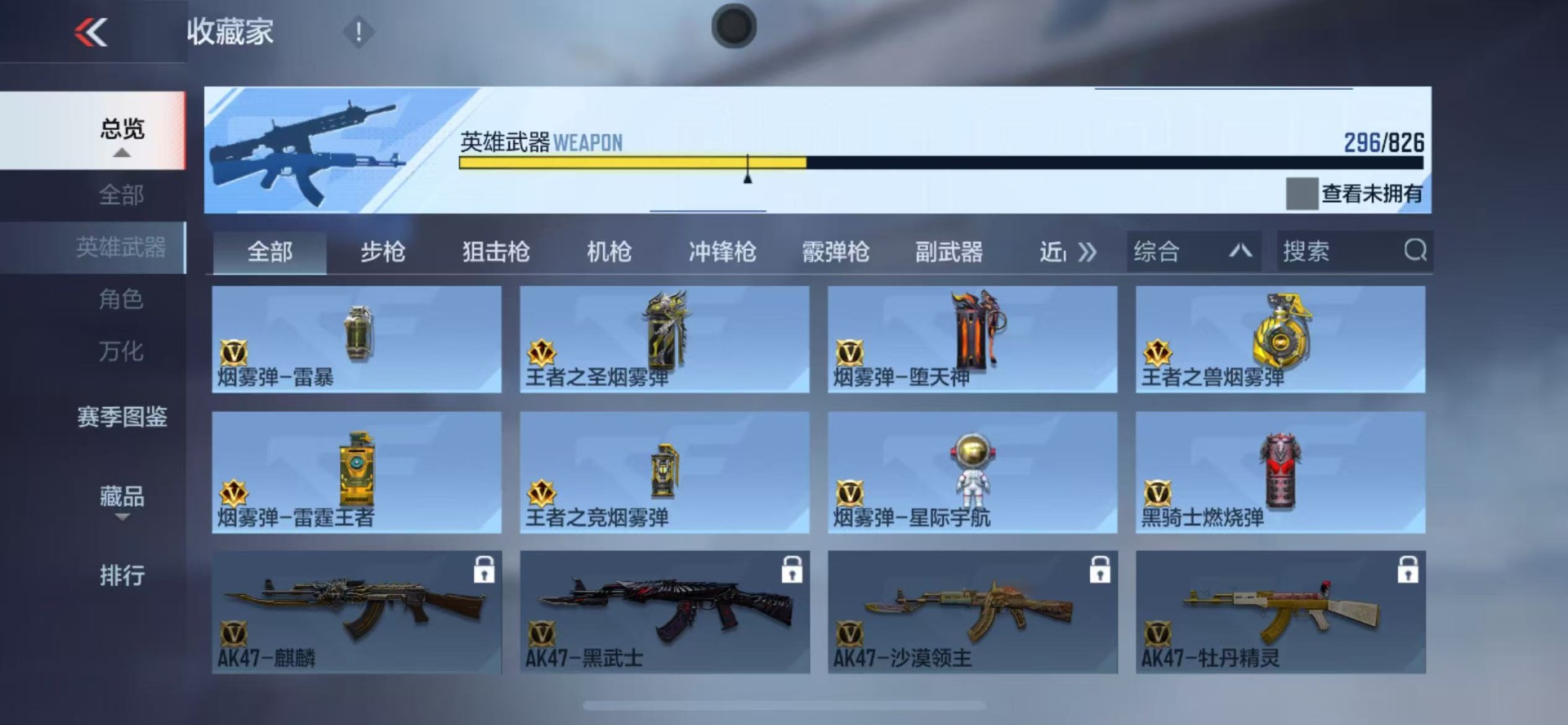 CFMQM49315枪战王者账号详情图31