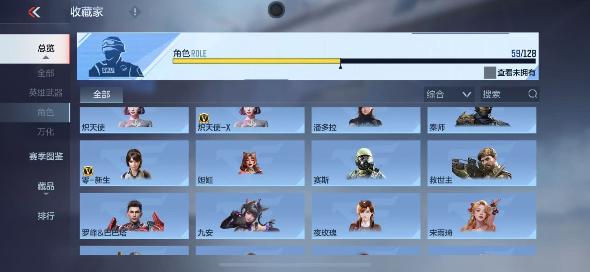 CFMQM49315枪战王者账号详情图34