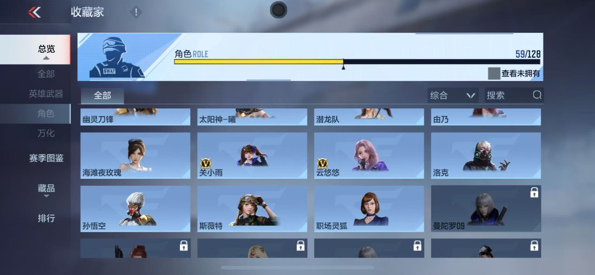 CFMQM49315枪战王者账号详情图37