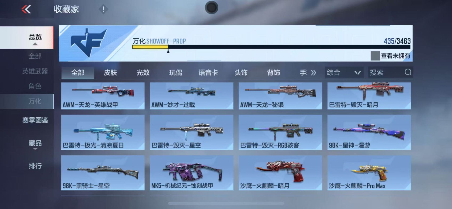 CFMQM49315枪战王者账号详情图41