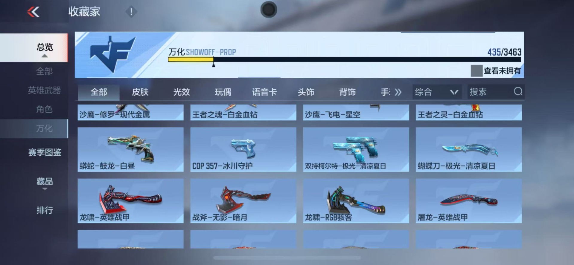 CFMQM49315枪战王者账号详情图42