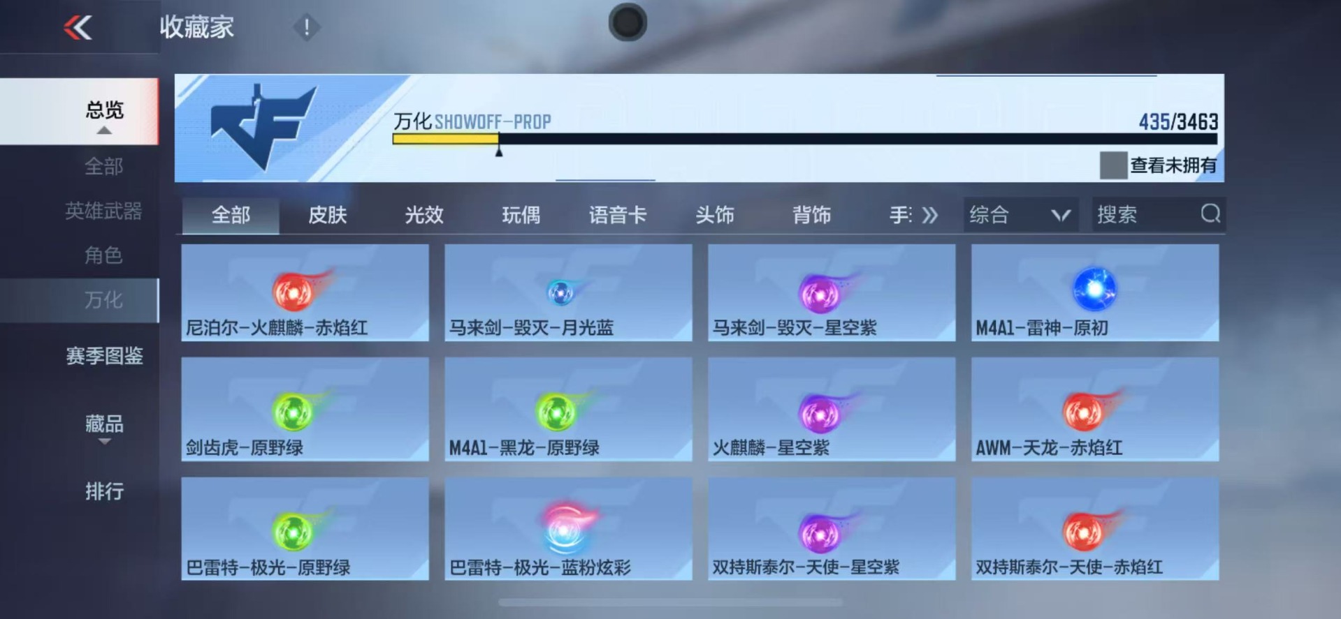 CFMQM49315枪战王者账号详情图45