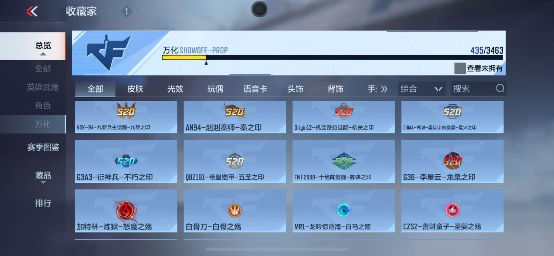 CFMQM49315枪战王者账号详情图58