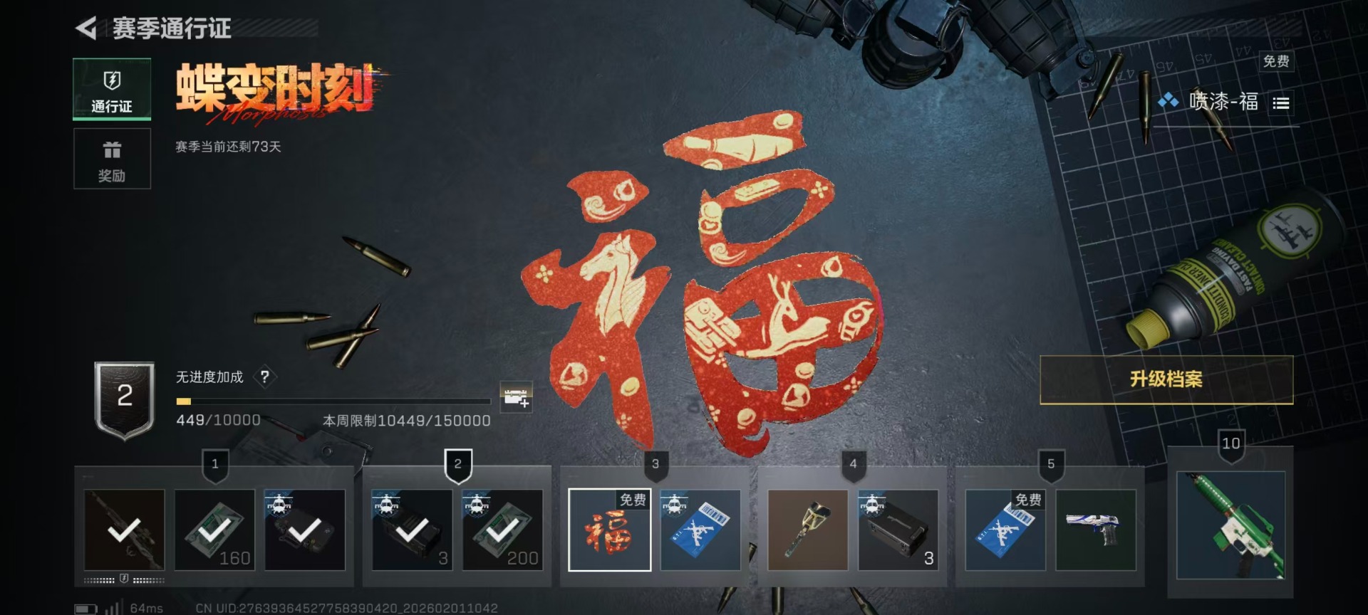 SJZQM432967三角洲行动账号详情图4