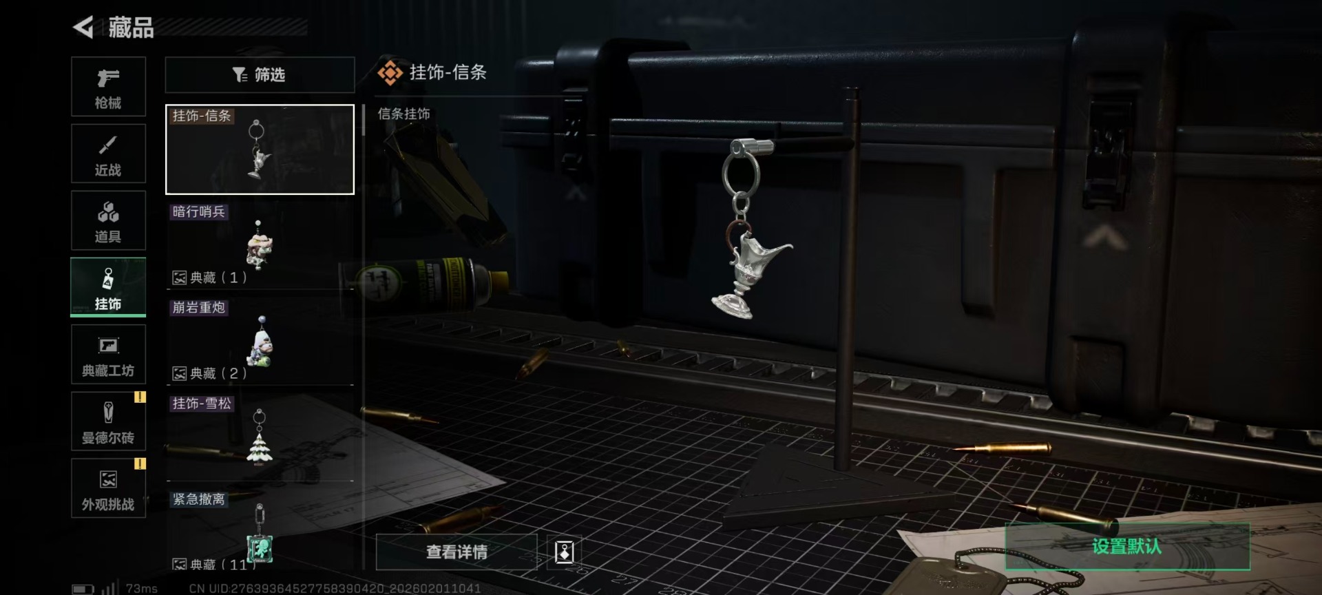 SJZQM432967三角洲行动账号详情图8