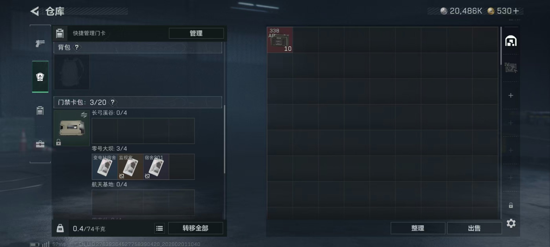 SJZQM432967三角洲行动账号详情图17