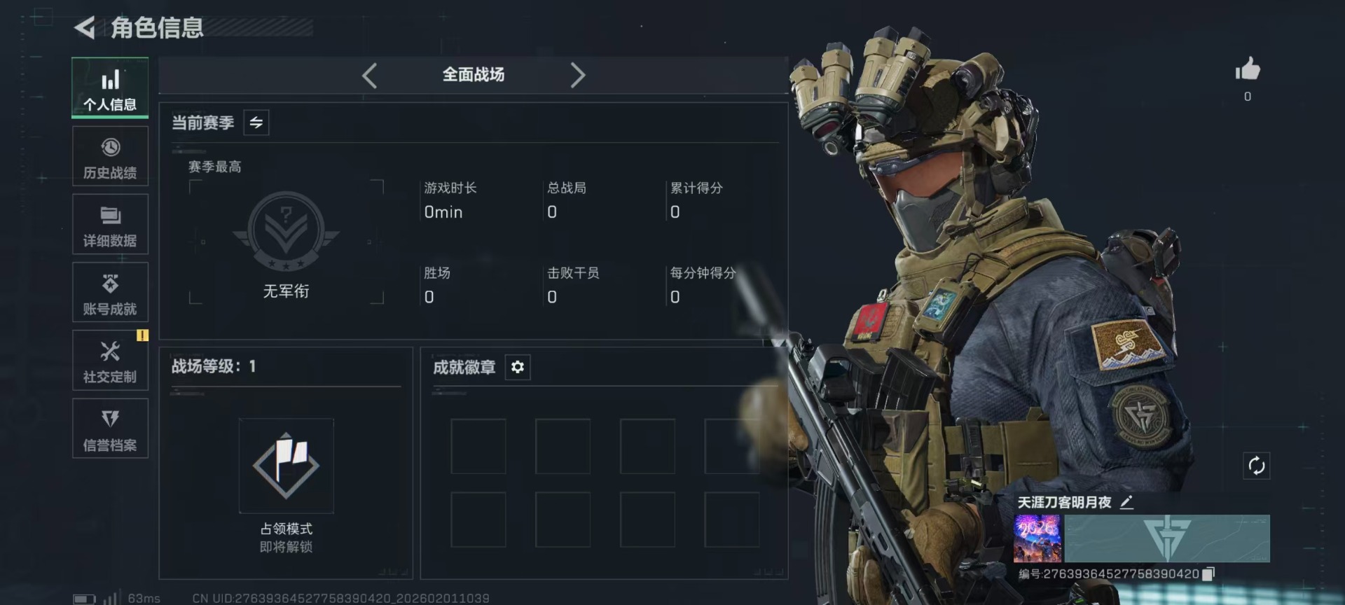 SJZQM432967三角洲行动账号详情图23