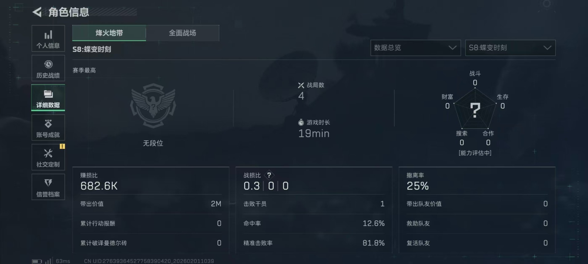 SJZQM432967三角洲行动账号详情图22