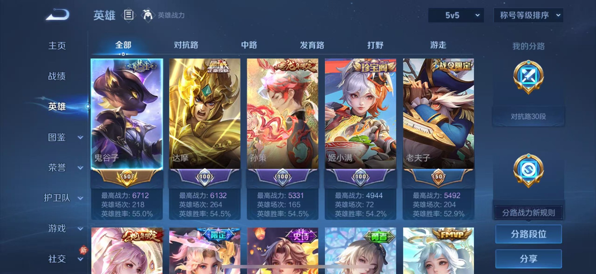 WZCMW4118623王者荣耀账号详情图6