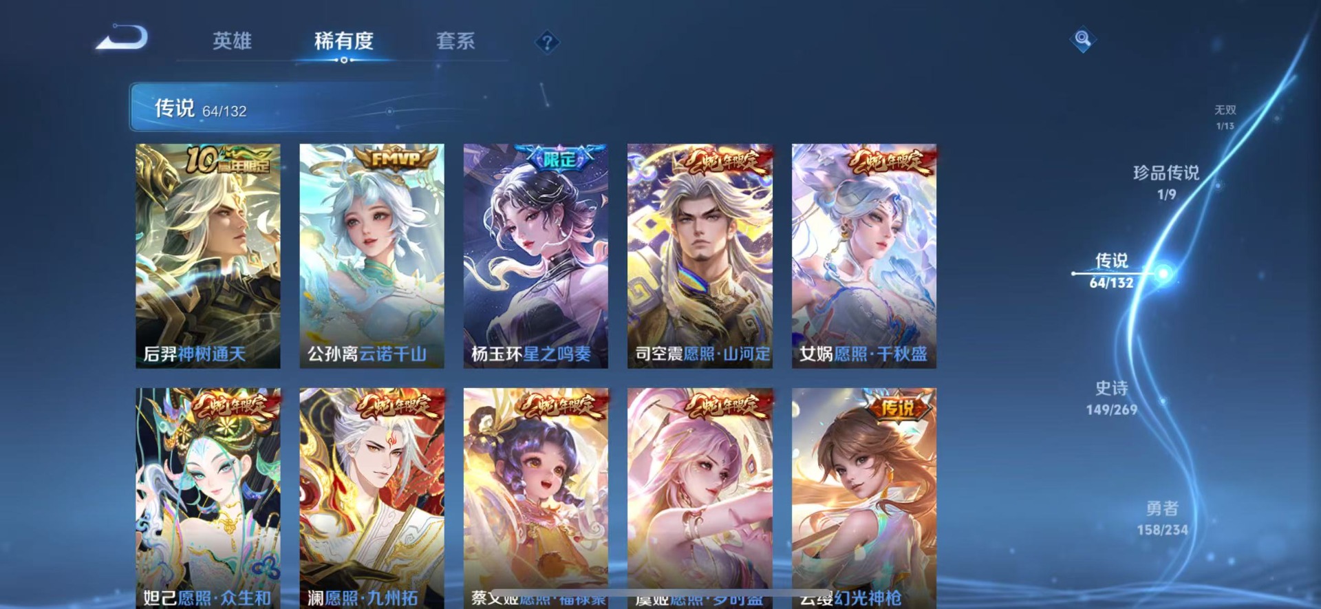 WZCMW4118623王者荣耀账号详情图8