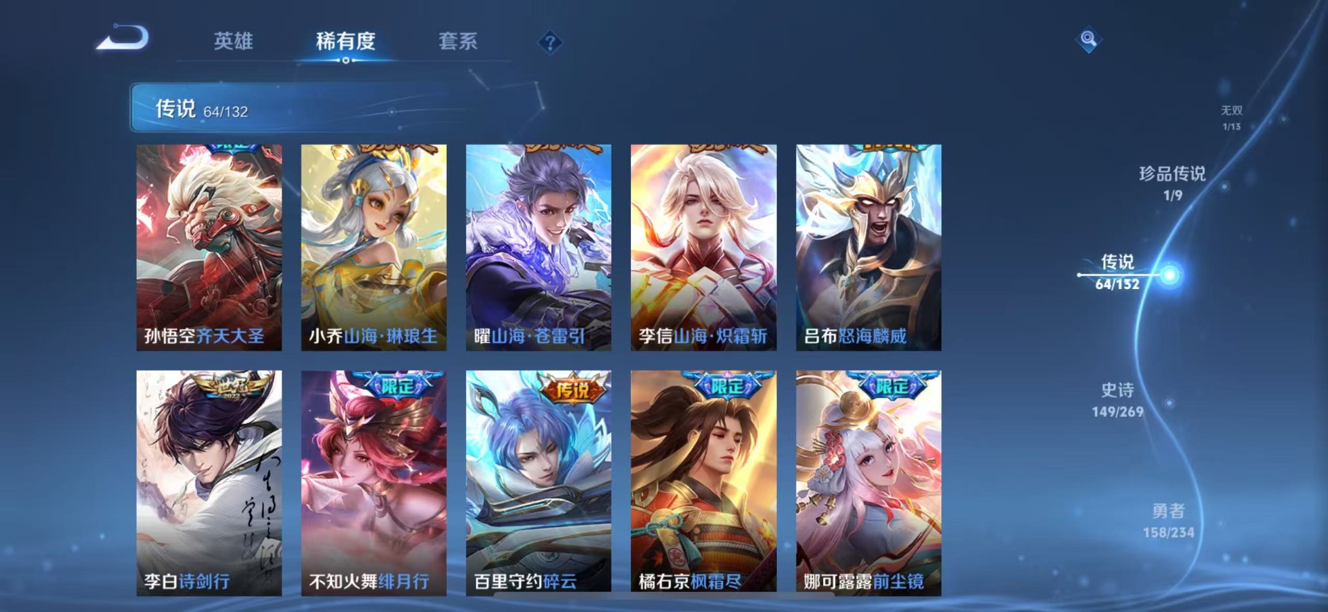 WZCMW4118623王者荣耀账号详情图10