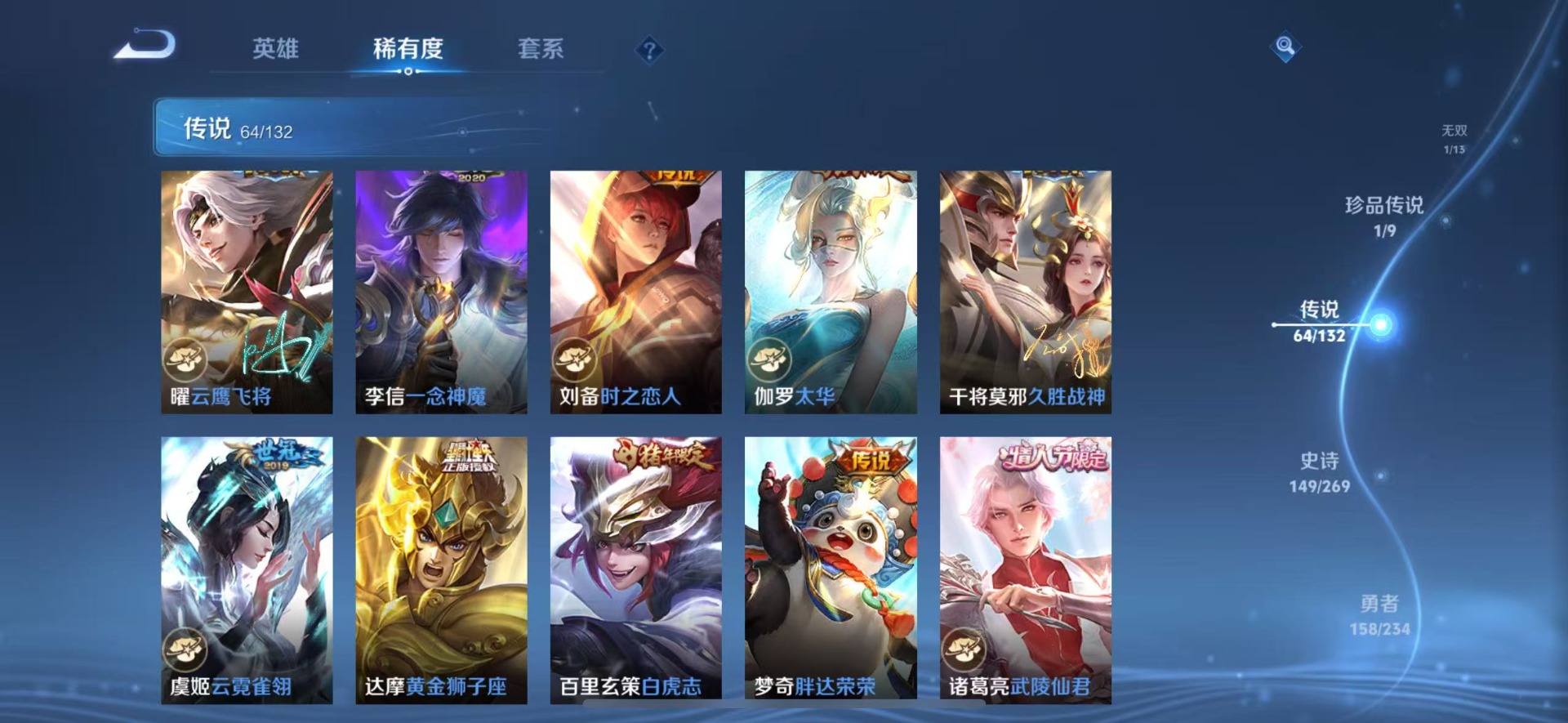 WZCMW4118623王者荣耀账号详情图13