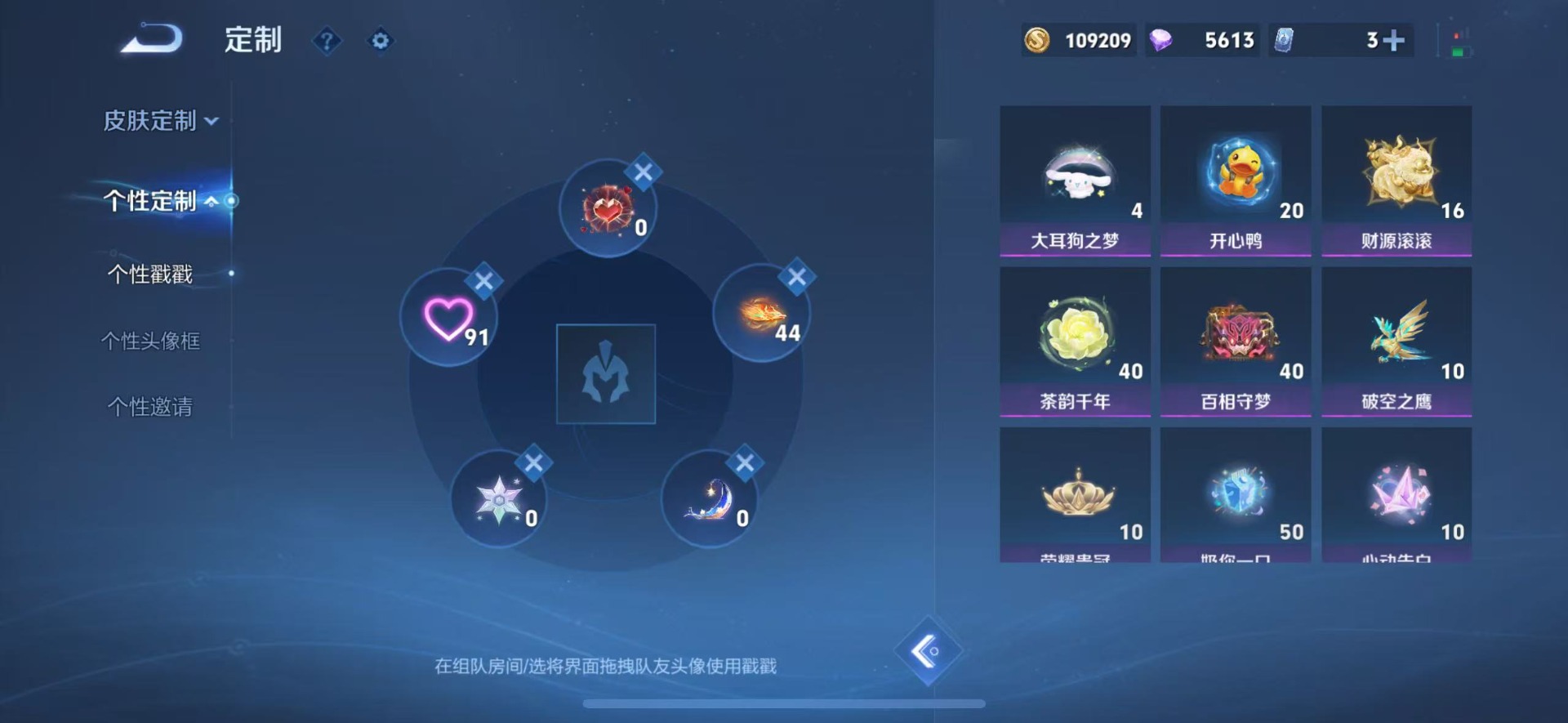 WZCMW4118623王者荣耀账号详情图20