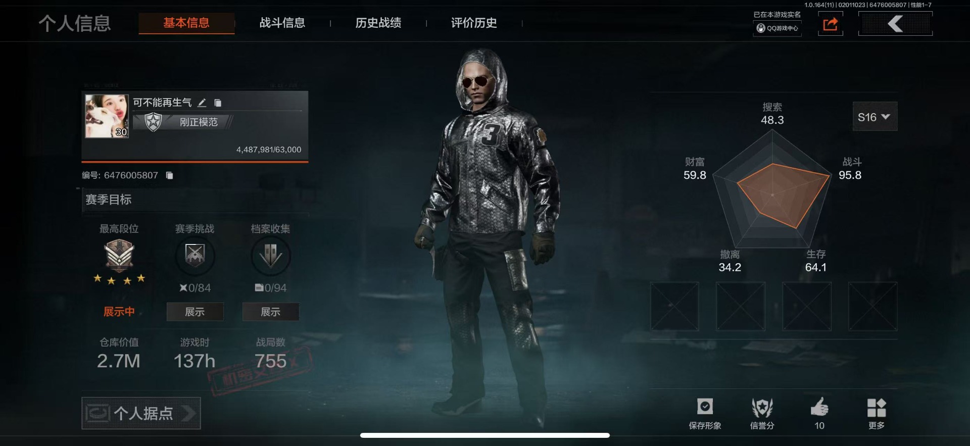 暗区突围账号苹果QQ库存价值2.7 2近战武器 2金枪皮  可修改实名 
【柯恩币数量】514377
【近战武器】工兵铲