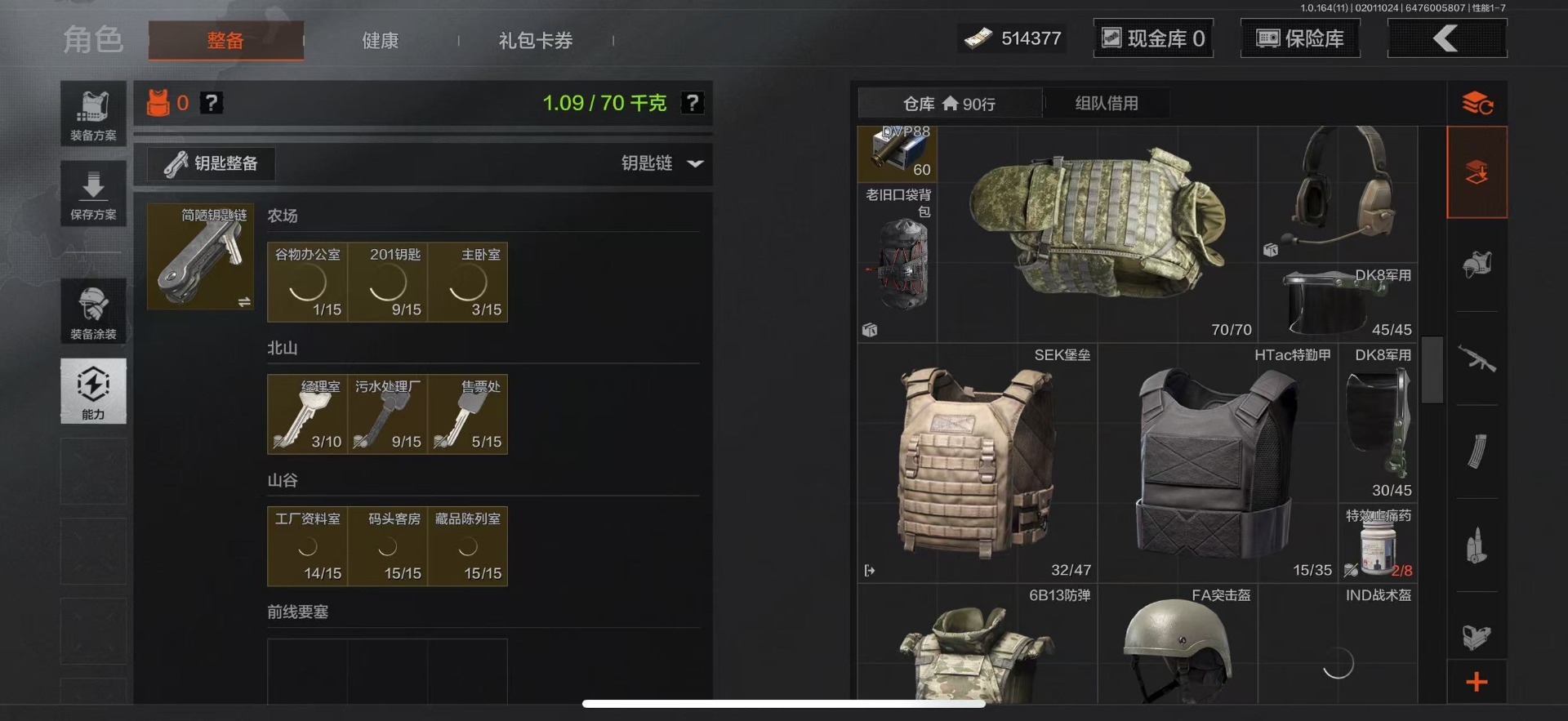 AQQM47139暗区突围账号详情图6