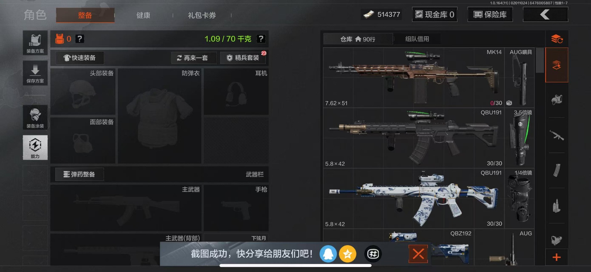 AQQM47139暗区突围账号详情图5