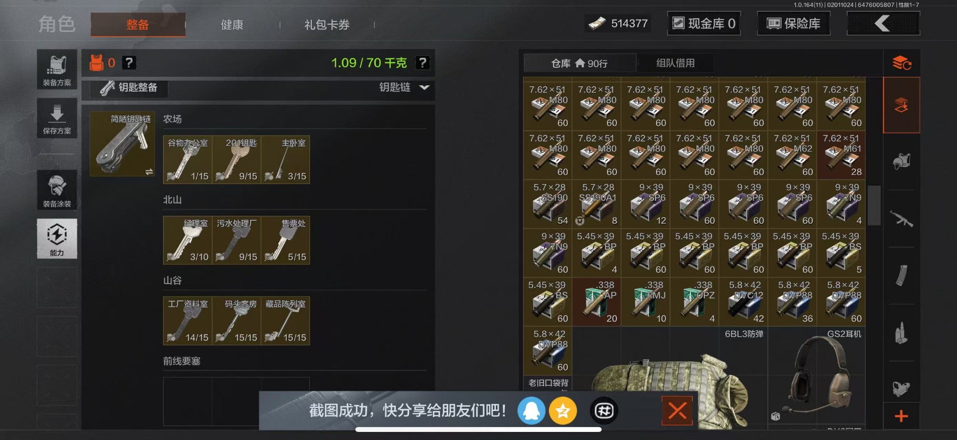 AQQM47139暗区突围账号详情图7