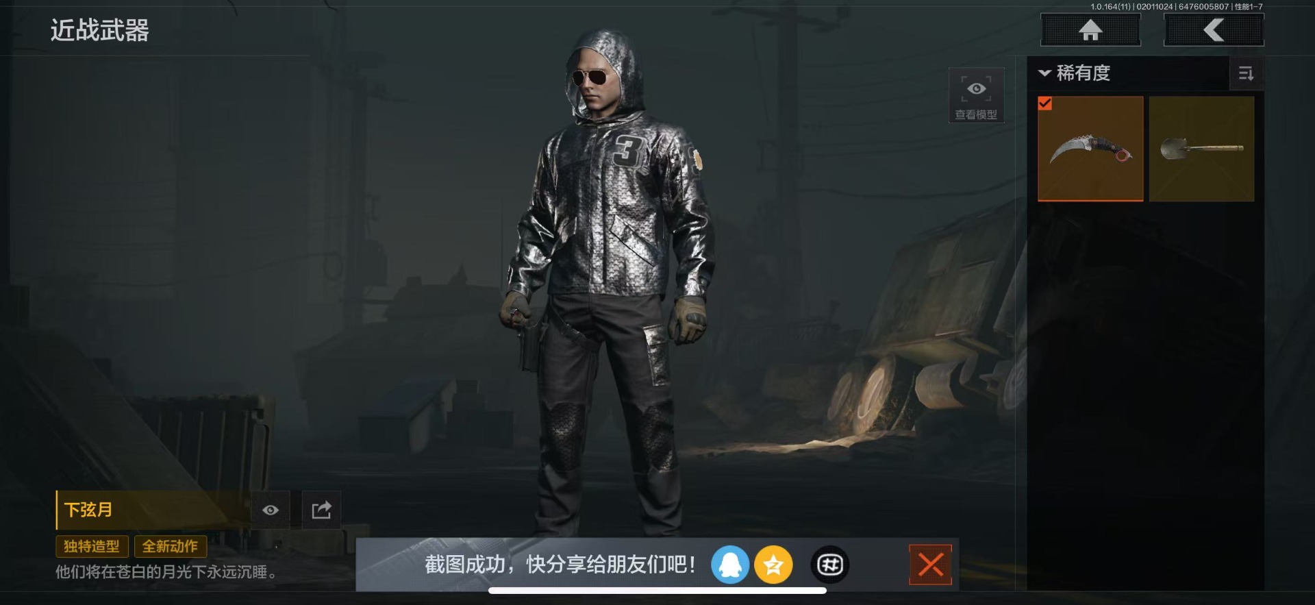 AQQM47139暗区突围账号详情图10