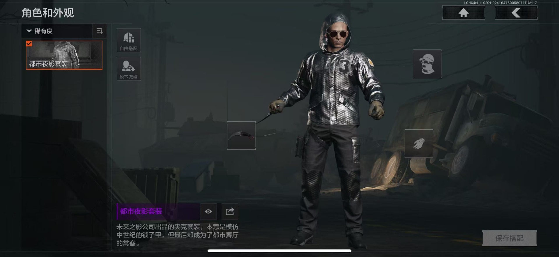 AQQM47139暗区突围账号详情图9