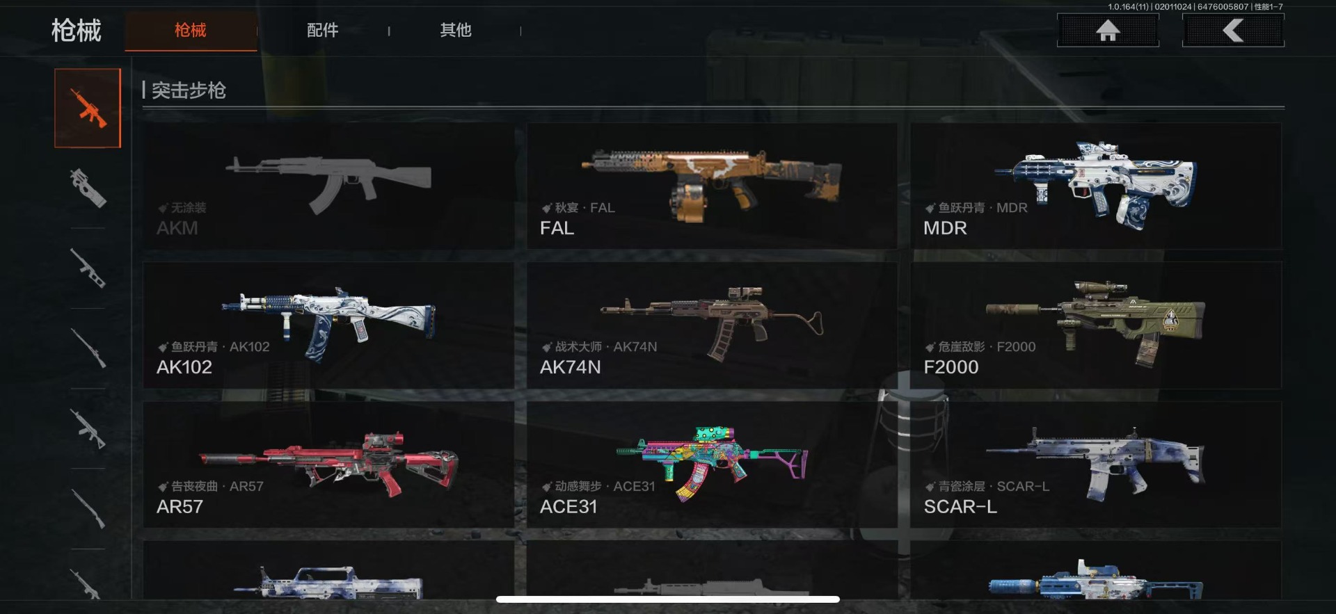 AQQM47139暗区突围账号详情图12