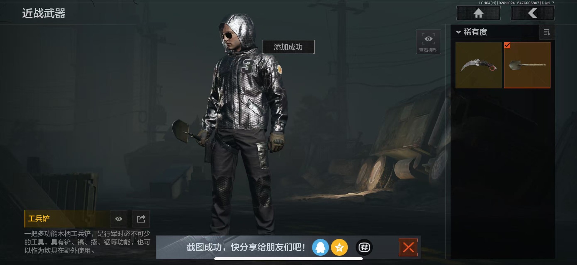 AQQM47139暗区突围账号详情图11