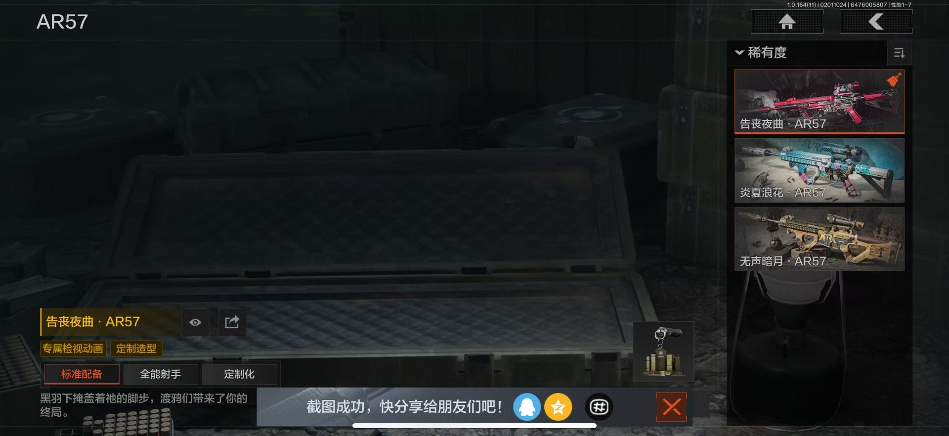 AQQM47139暗区突围账号详情图13