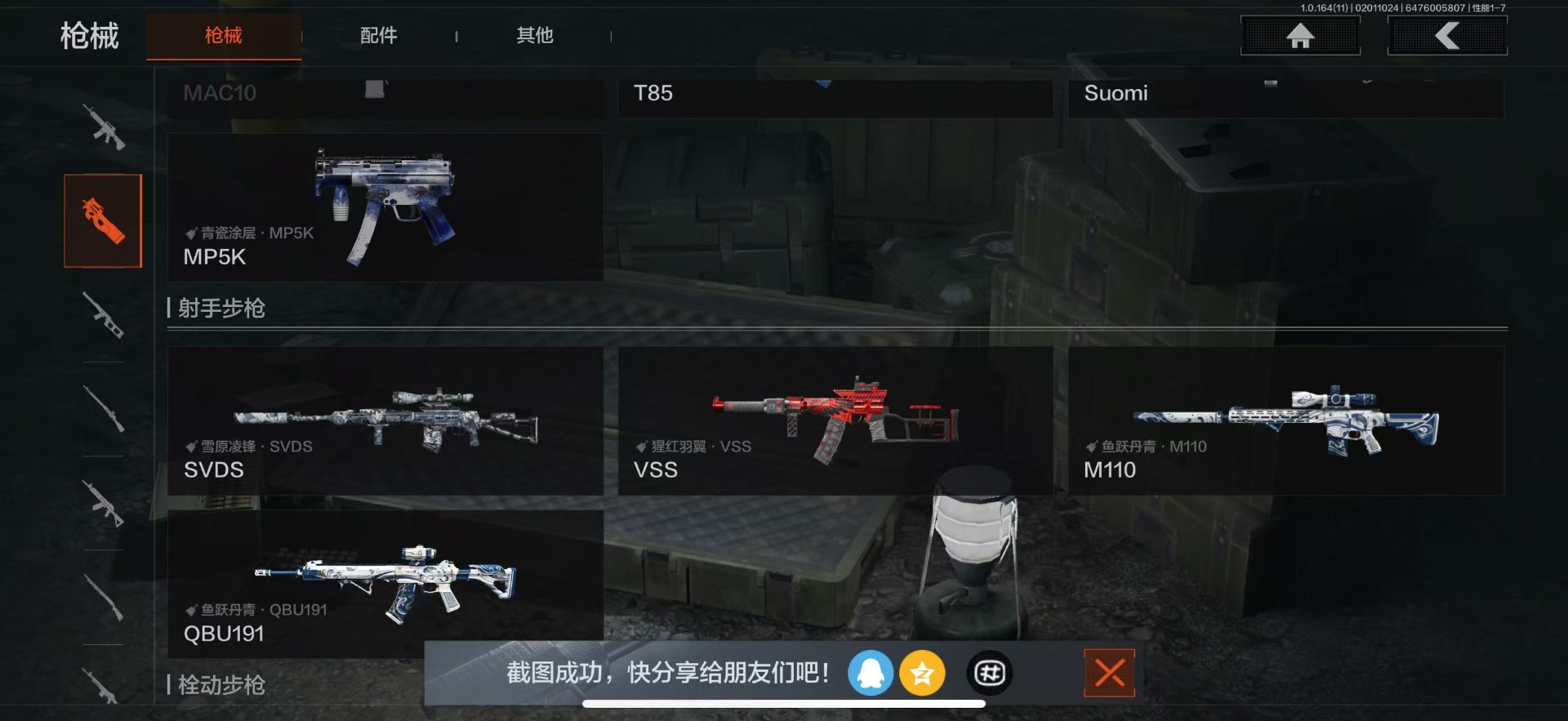 AQQM47139暗区突围账号详情图16