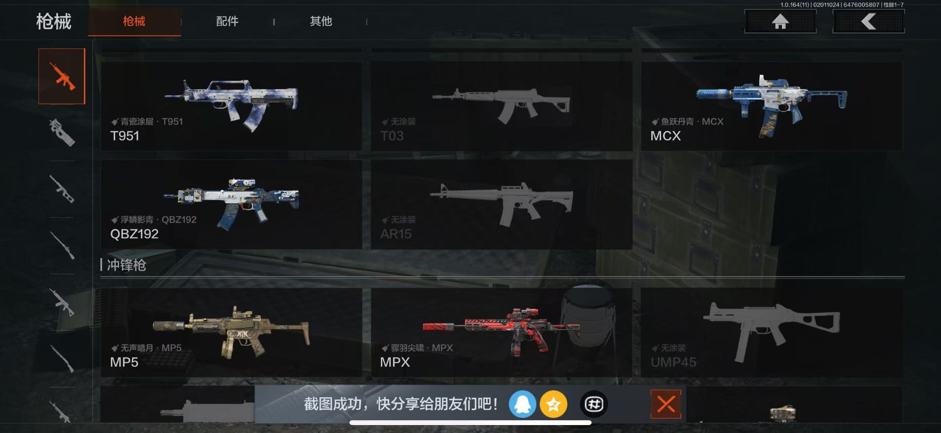 AQQM47139暗区突围账号详情图15