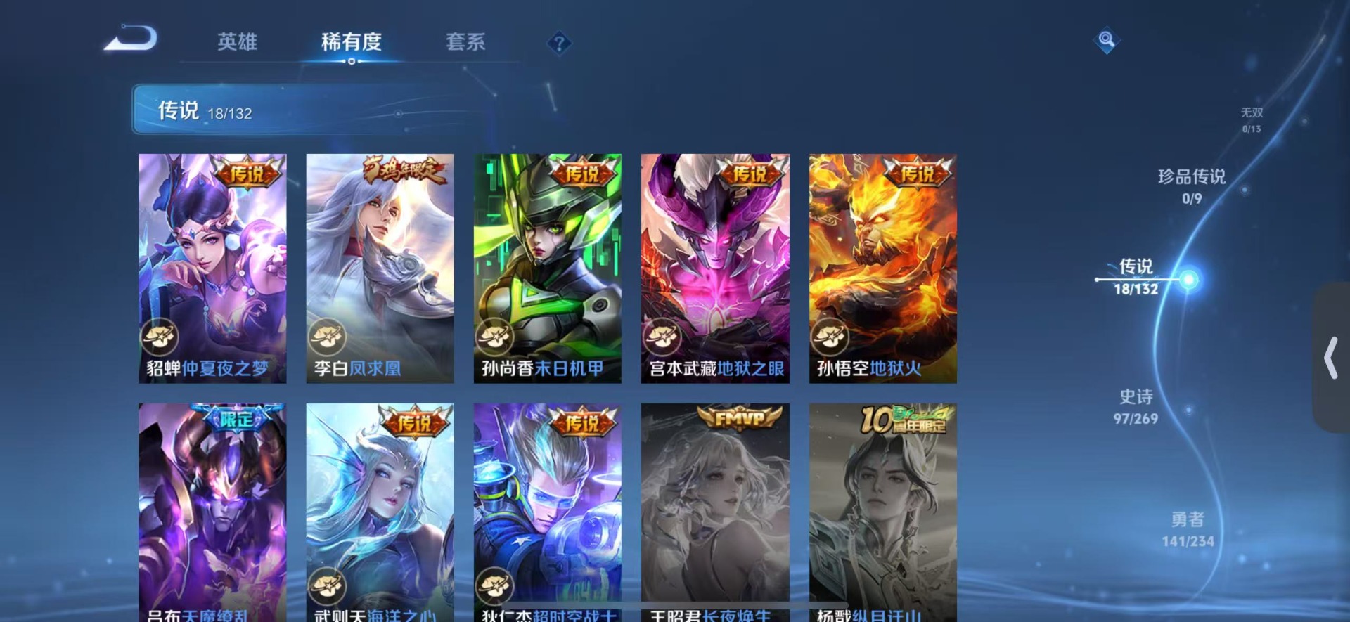 WZCMW4118667王者荣耀账号详情图7