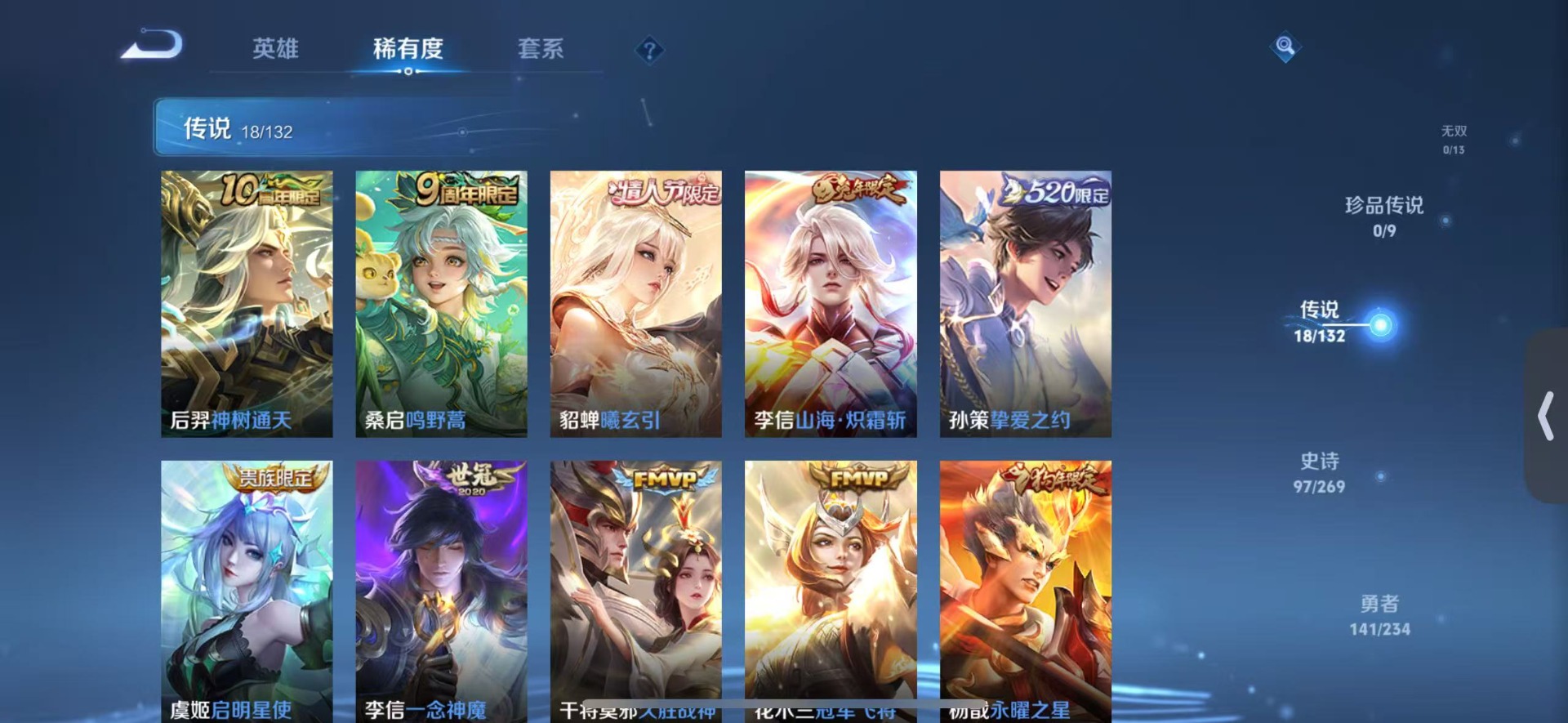 WZCMW4118667王者荣耀账号详情图6