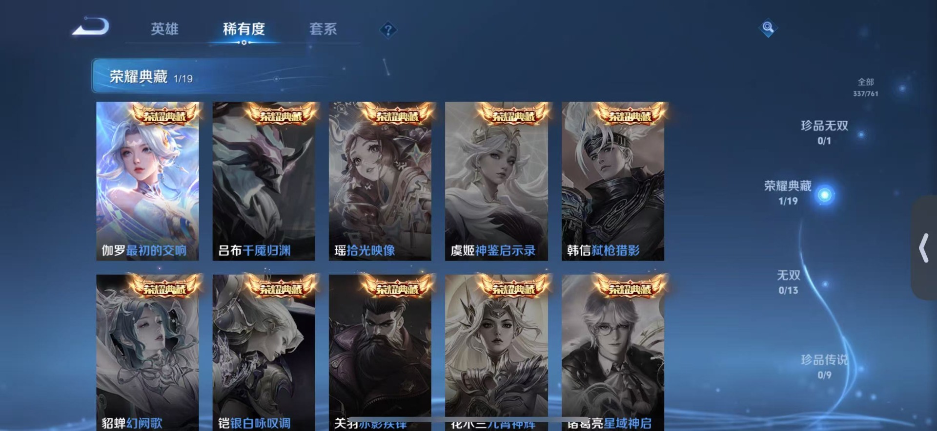 WZCMW4118667王者荣耀账号详情图8