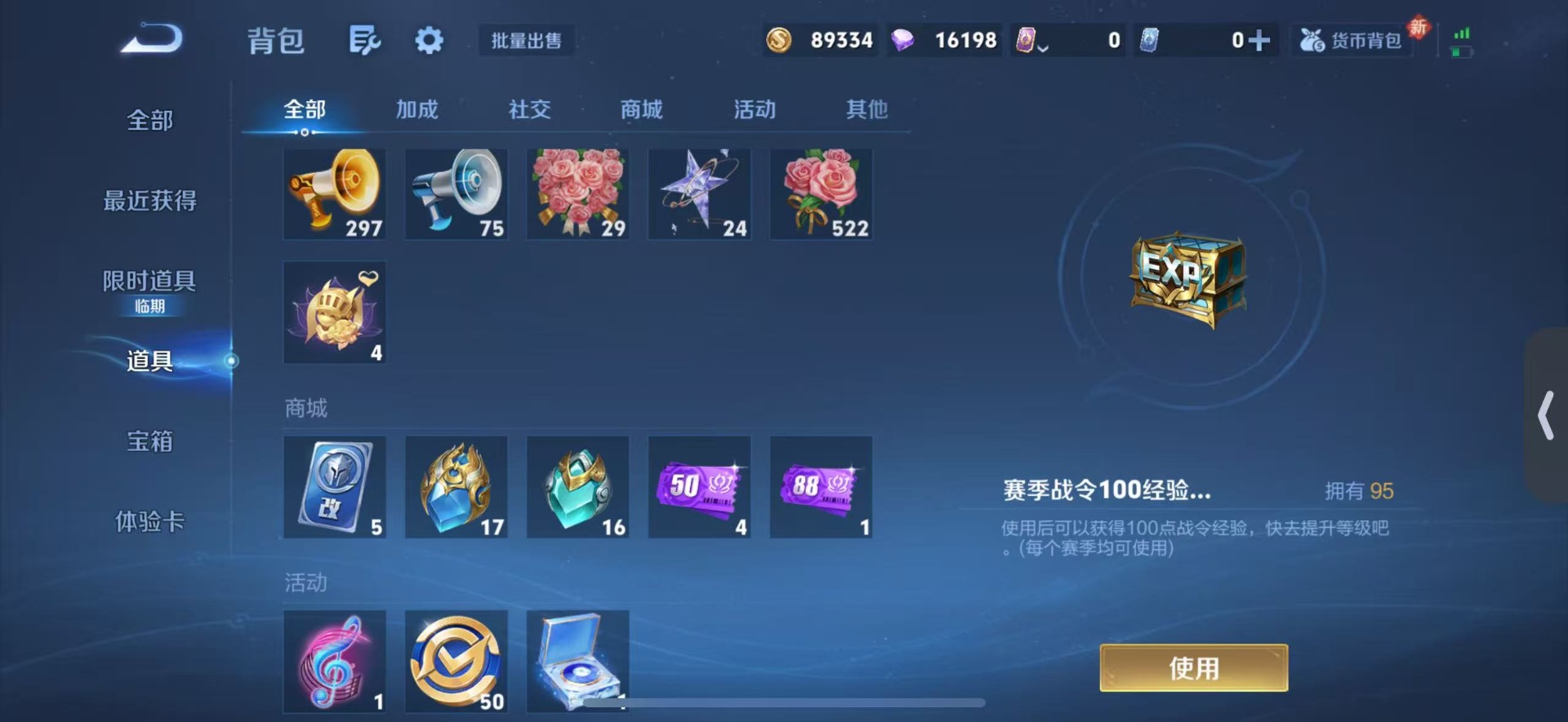 WZCMW4118667王者荣耀账号详情图12