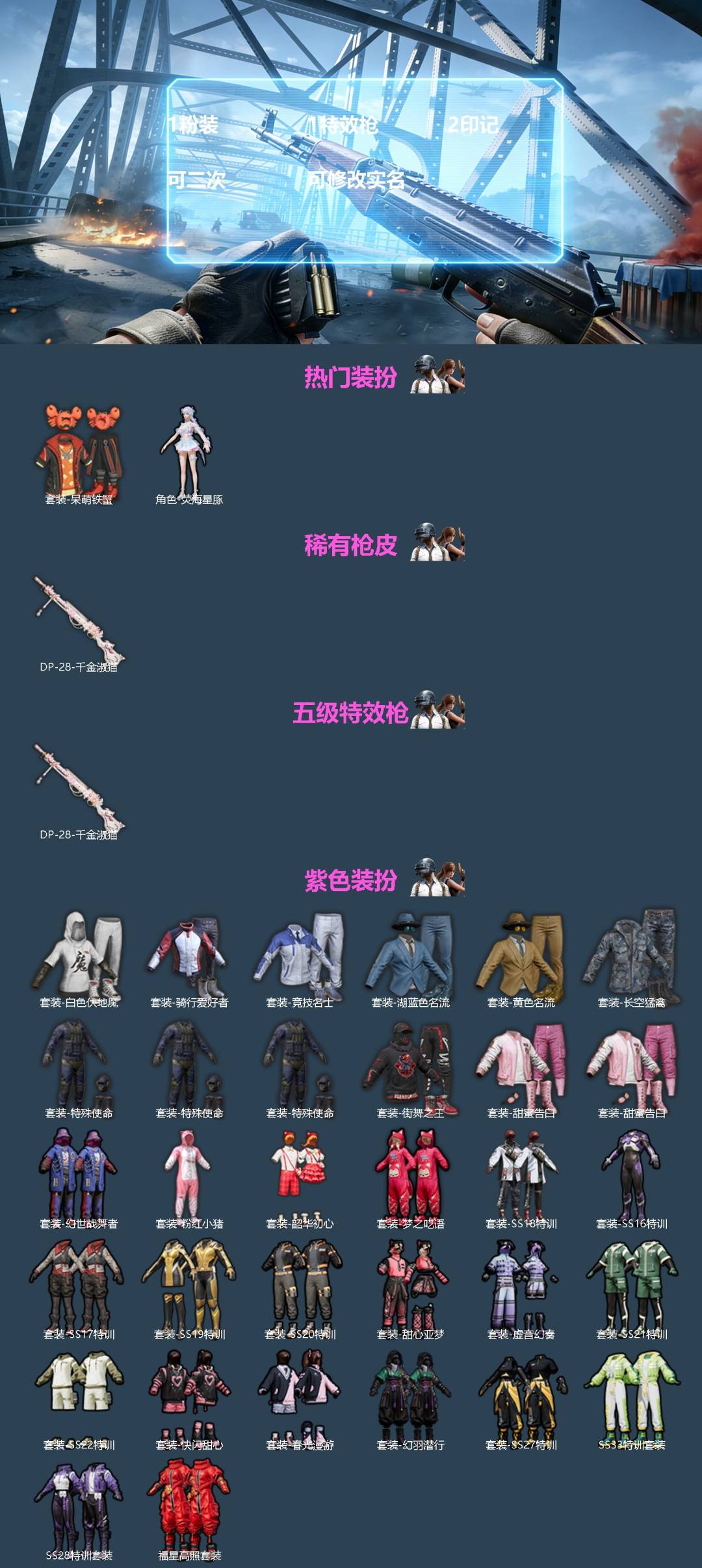 HPQM463180和平精英账号详情图3