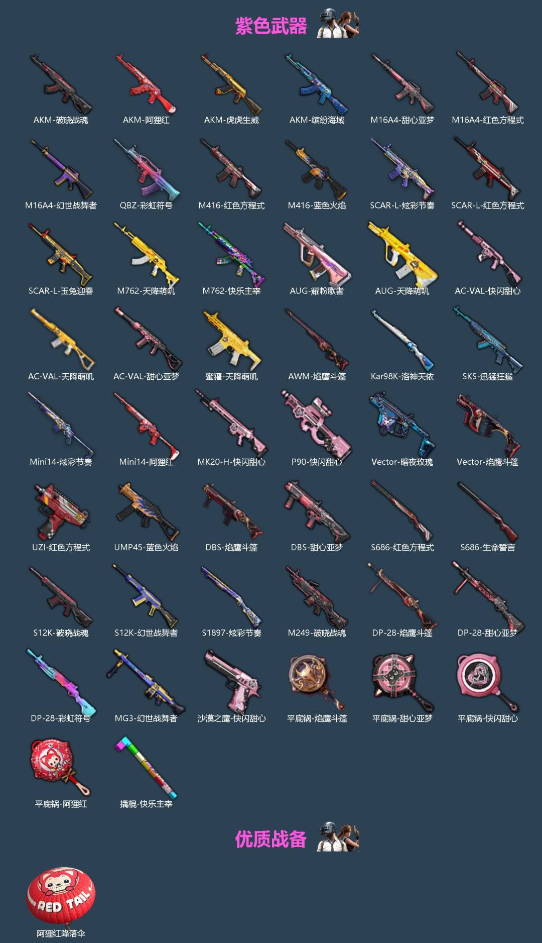 HPQM463180和平精英账号详情图4