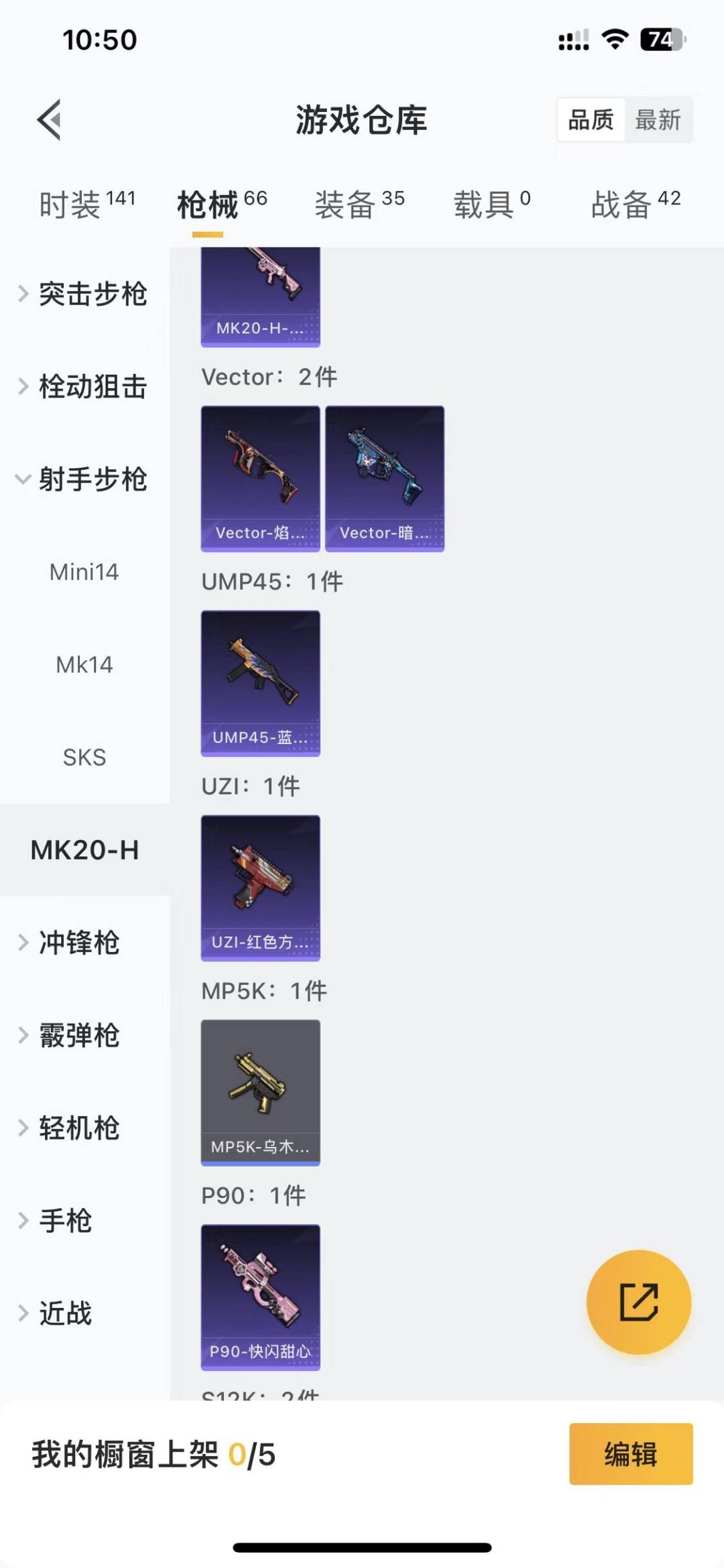 HPQM463180和平精英账号详情图10