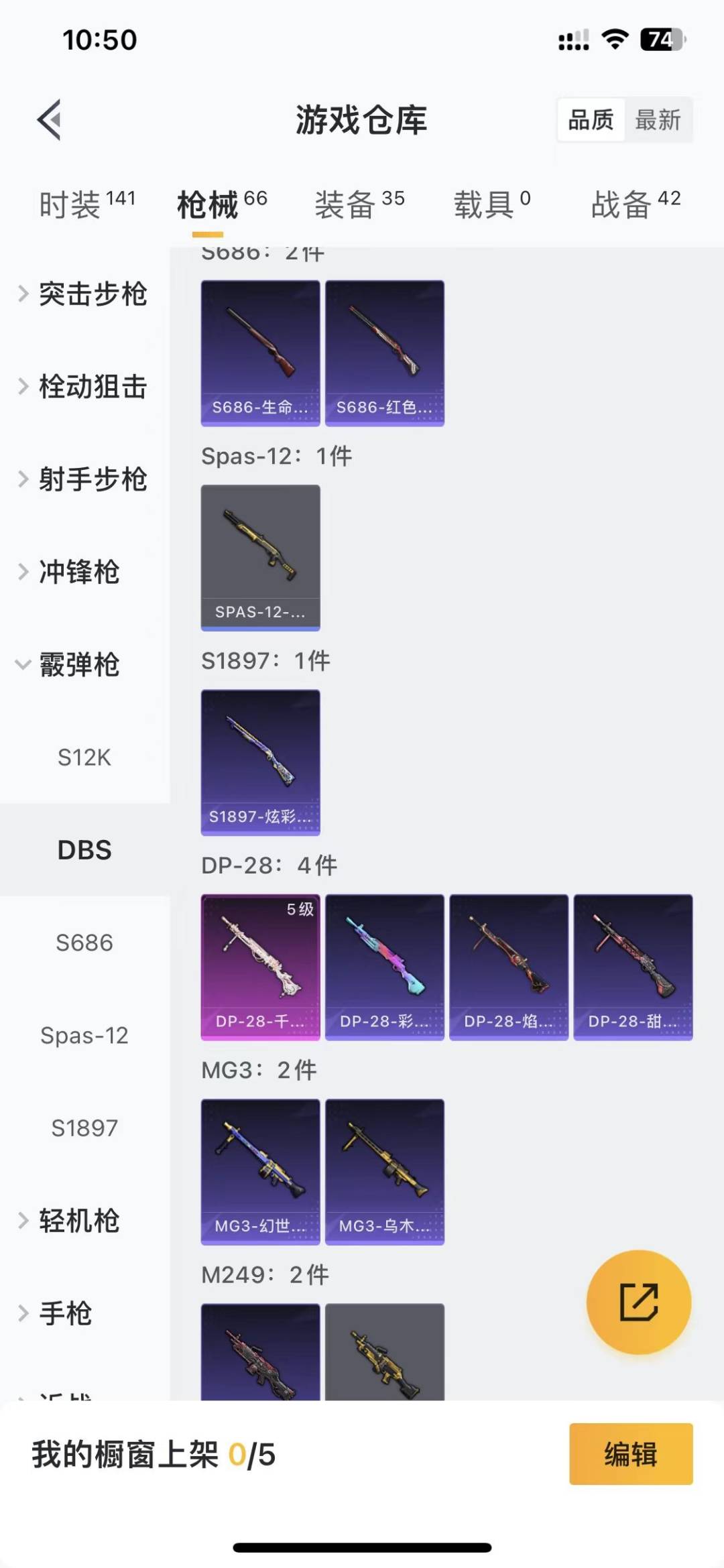 HPQM463180和平精英账号详情图11