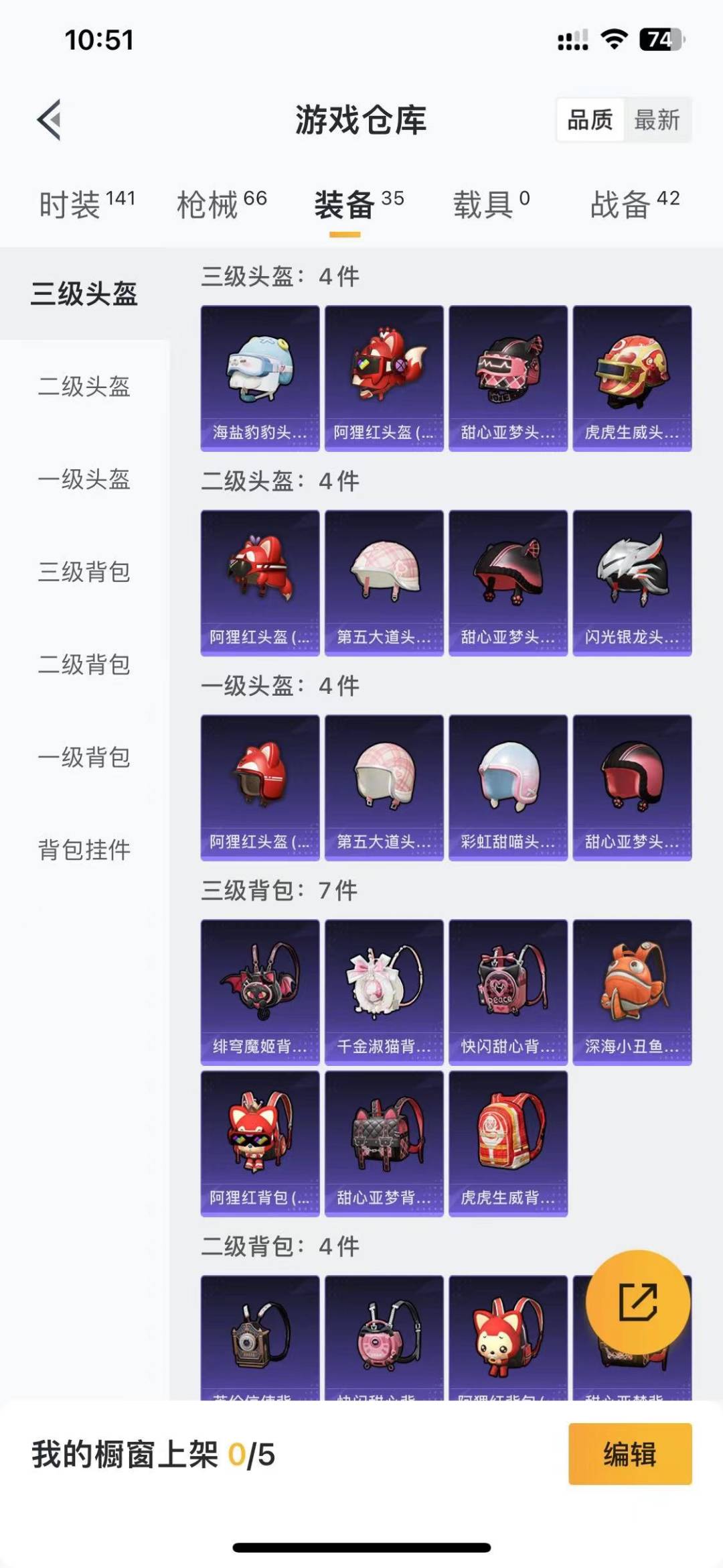 HPQM463180和平精英账号详情图13