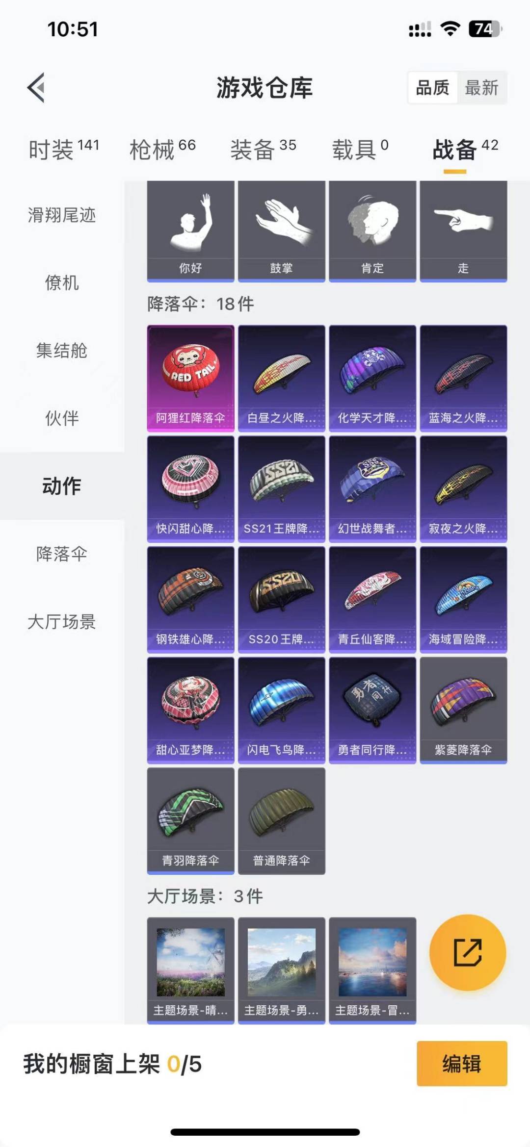 HPQM463180和平精英账号详情图16