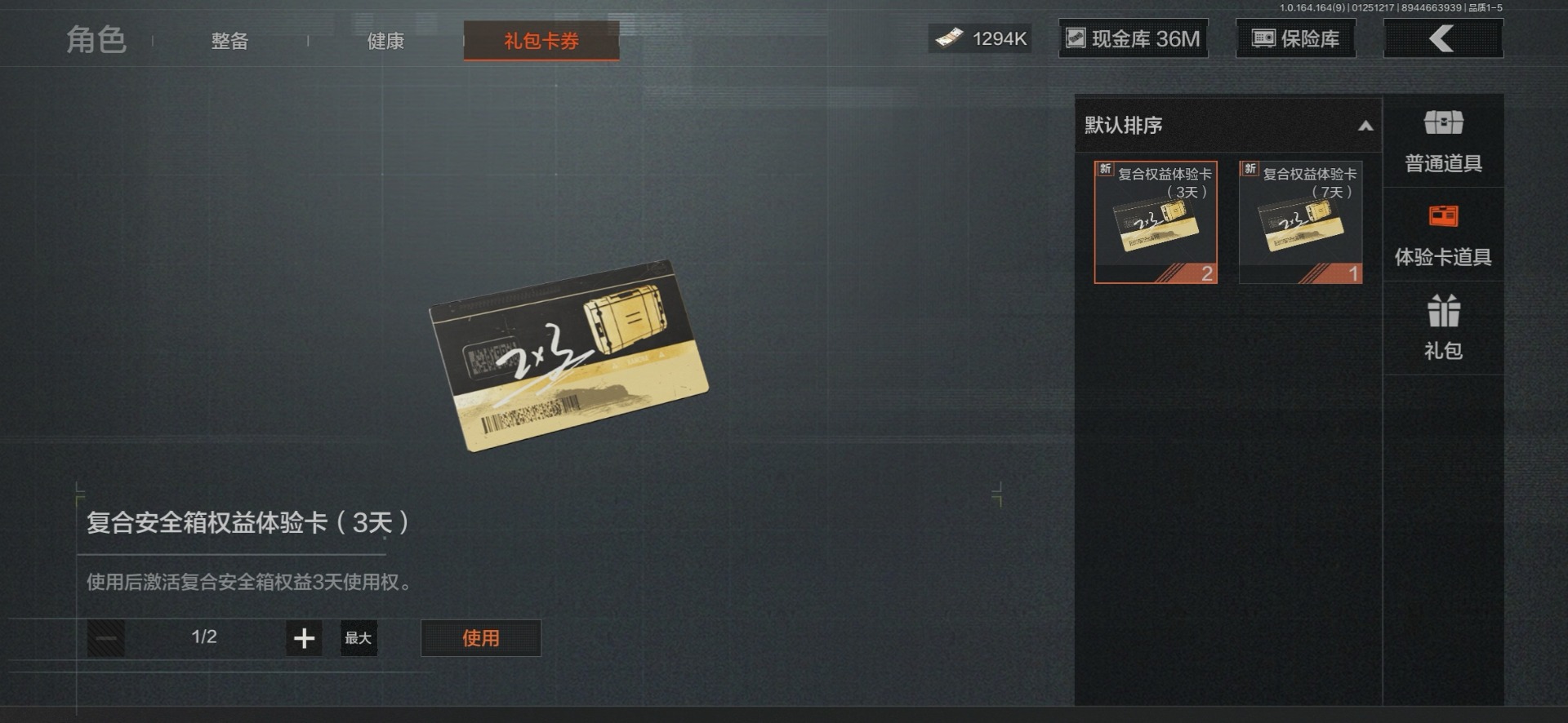 AQQM47149暗区突围账号详情图3