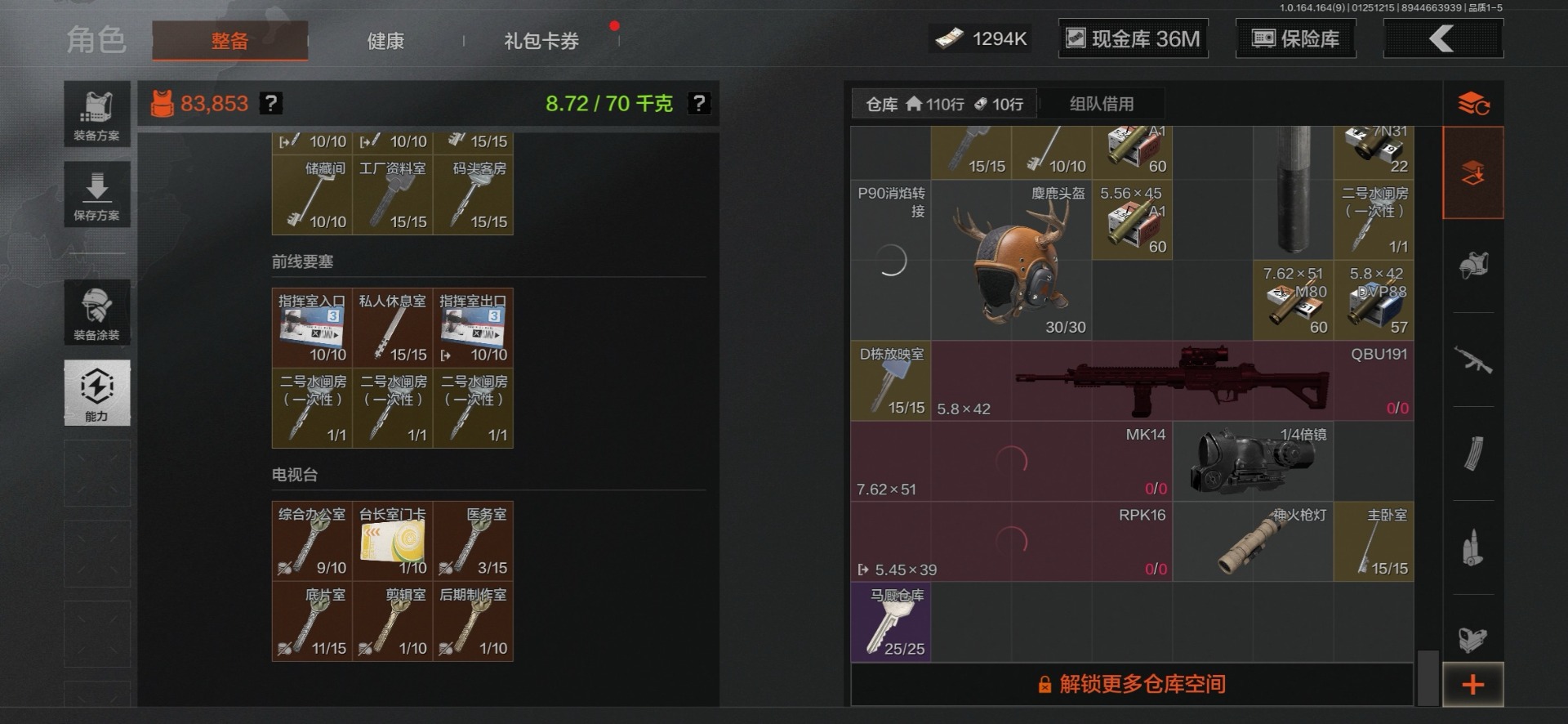 AQQM47149暗区突围账号详情图9